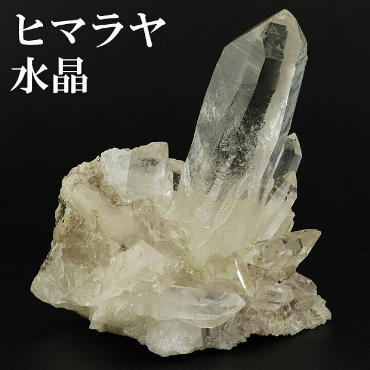 楽天市場】水晶 クラスター ヒマラヤ 産 クル マナリ 約105g 水晶 