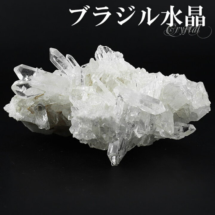 楽天市場】水晶 クラスター ブラジル ミナスジェライス コリント 産 約 