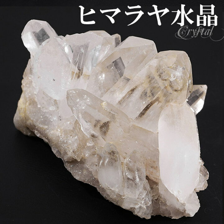 楽天市場】水晶 クラスター ヒマラヤ クル・マナリ 産 約55g 水晶 