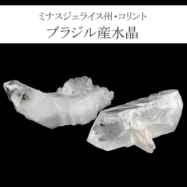 楽天市場】水晶 クラスター ブラジル ミナスジェライス コリント 産 