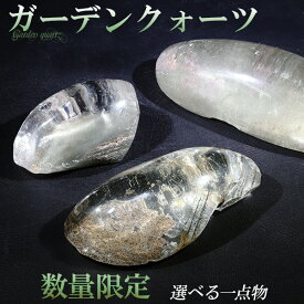 ガーデンクォーツ 磨き原石 約15.7〜35.7g 数量限定 選べる 一点物 原石 天然石 パワーストーン ガーデンクオーツ 天然水晶 クォーツ 浄化 鉱物 鉱石 標本 インテリア 置物 ガーデンクォーツ原石 プレゼント 人気 庭園水晶 苔入り水晶 癒し