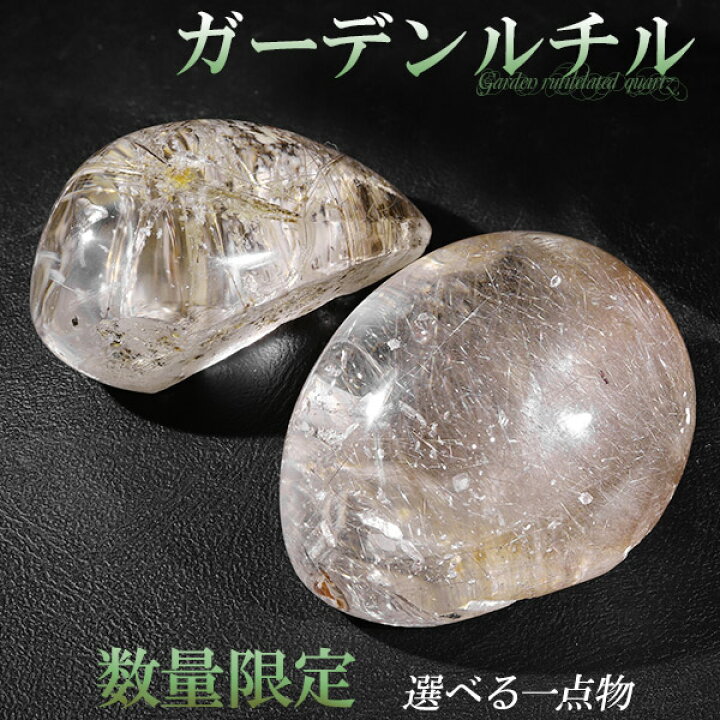 楽天市場】ガーデンクォーツ ルチルクォーツ 入り 磨き原石 約13.1 