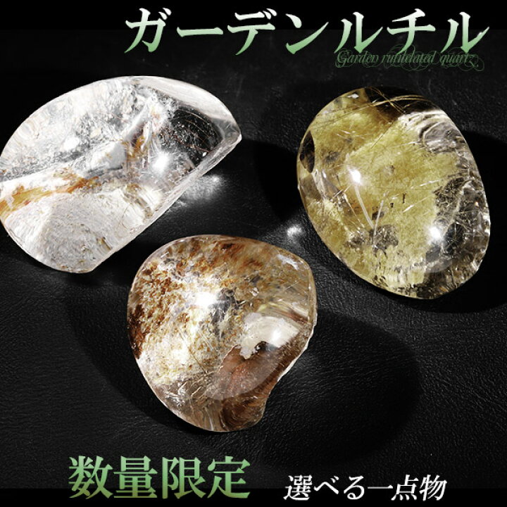 楽天市場】ガーデンクォーツ ルチルクォーツ 入り 磨き原石 約11.6 