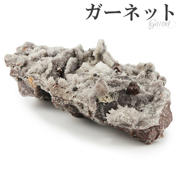 ガーネット 原石 約458g 1月 誕生石 天然石 パワーストーン 鉱物 鉱石 標本 置物 インテリア 赤 レッド プレゼント 人気 柘榴石 ざくろ石 ガーネット原石 天然石原石 パワーストーン原石 新宿 銀の蔵 ガーネット 鉄ばんざくろ石 (中国) 鉱物 標本 東京サイエンス ミニ鉱物標本 ケース入り 1月 誕生石