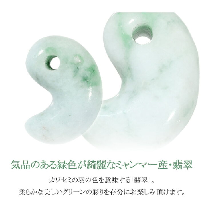 楽天市場】ミャンマー 翡翠 勾玉 縦約2.3cm 選べる 一点物 天然石 