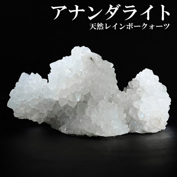 楽天市場】アナンダライト 天然 レインボークォーツ 水晶 クラスター  