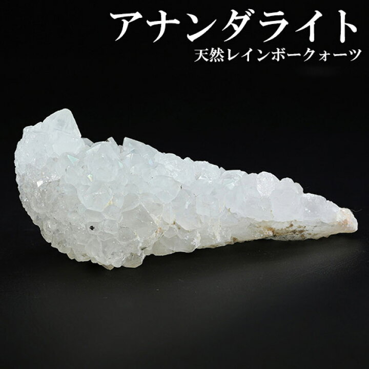 楽天市場】アナンダライト 天然 レインボークォーツ 水晶 クラスター 