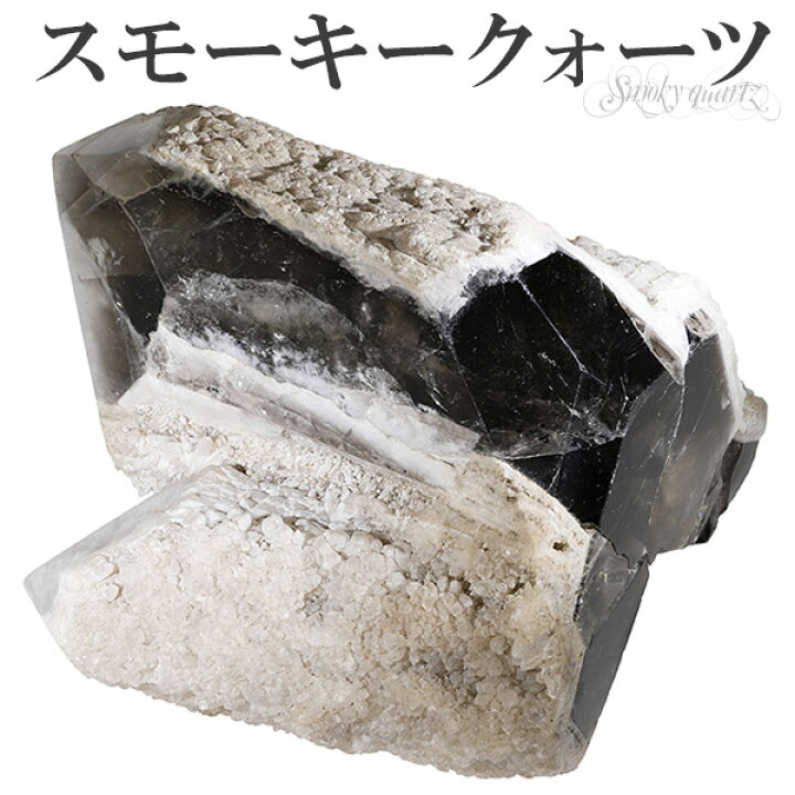 楽天市場】スモーキークォーツ 原石 クラスター ブラジル 産 約356g 