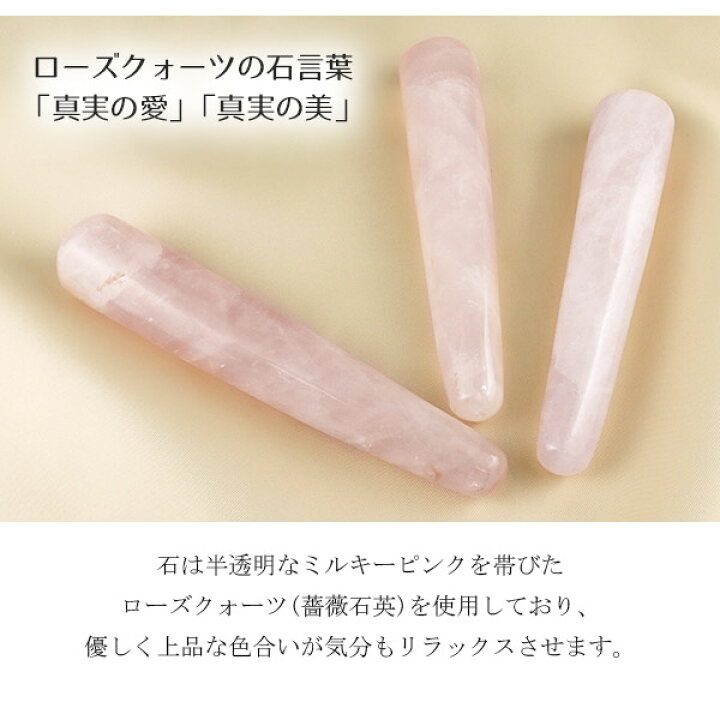 楽天市場 マッサージ棒 かっさプレート ローズクォーツ セット 天然石 かっさ プレート ツボ押し棒 つぼ ツボ 足ツボ 足つぼ 指圧棒 マッサージスティック つぼ押し ツボ押し 棒 足裏 マッサージ グッズ 官足法 足もみ ふくらはぎ 足 むくみ 冷え 解消 首 肩 腰 癒し