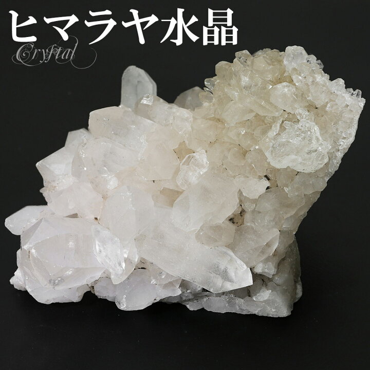 楽天市場】水晶 クラスター ヒマラヤ 産 クル マナリ 約121g 水晶 
