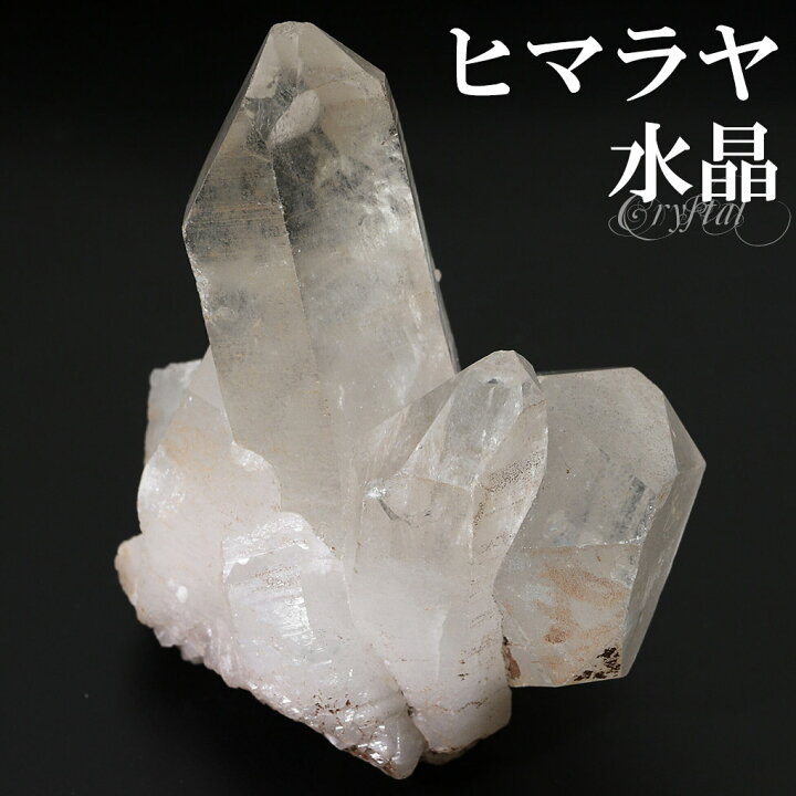 楽天市場】水晶 クラスター ヒマラヤ 産 クル マナリ 約94g 水晶 