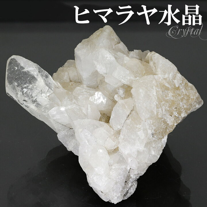 楽天市場】水晶 クラスター ヒマラヤ 産 クル マナリ 約81g 水晶 