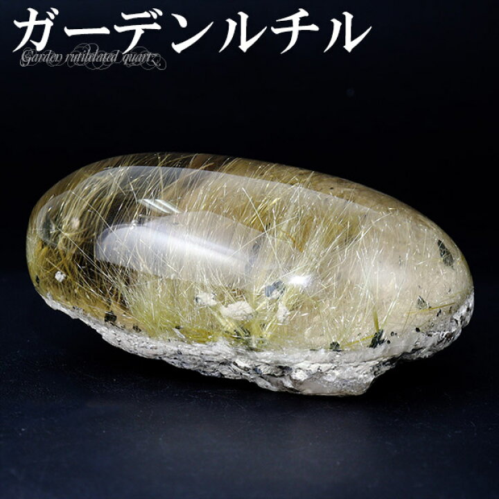 ガーデンルチルクォーツ】私の霊力入れてます。パワーがズドンとくる 