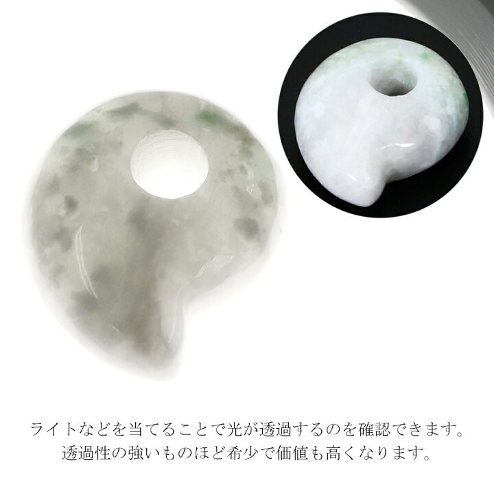 楽天市場】糸魚川翡翠 勾玉 最高級 縦約16.3mm 二ノ型 産地証明書 