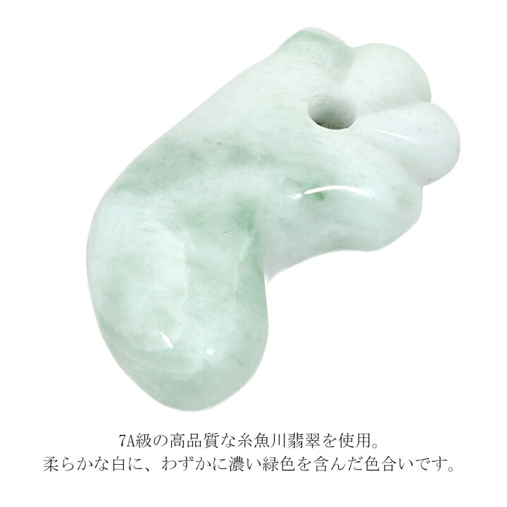 楽天市場】糸魚川翡翠 丁字頭 勾玉 7A級 縦約29mm 産地証明書 国産 桐 