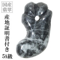 楽天市場】黒 翡翠 勾玉の通販