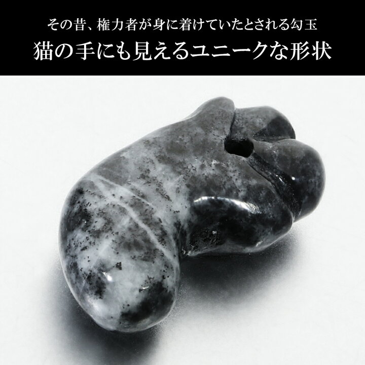 ◇一点物 黒翡翠 勾玉 魔除け ブラックジェダイド お守り ヒスイ お宝  