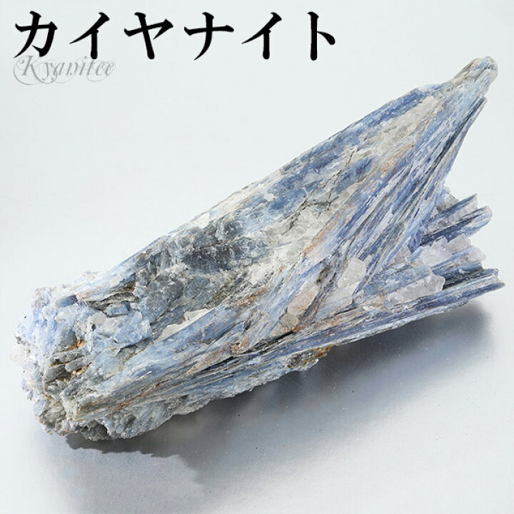 カヤナイト カイヤナイト パワーストーン 青い石 種類 カイヤナイト 高 