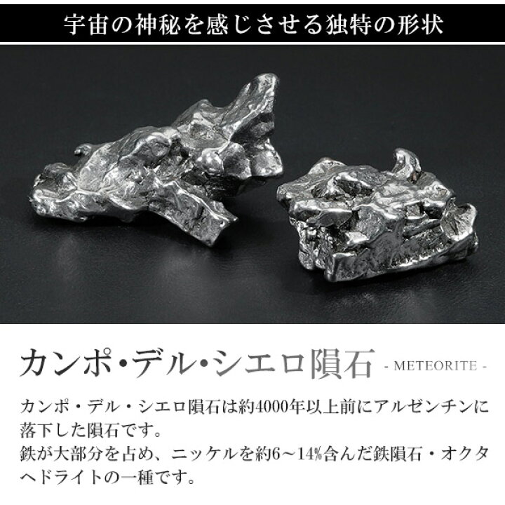 楽天市場】カンポ デル シエロ 隕石 約13g メテオライト 天然石 