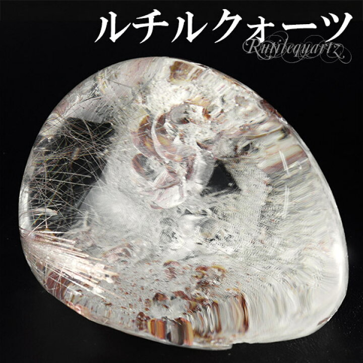 楽天市場】ルチルクォーツ 磨き原石 205g 原石 磨き 天然石 