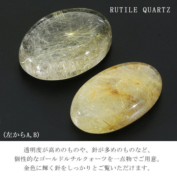 楽天市場】ルチルクォーツ ルース 磨き 原石 選べる 一点物 4〜6.6g 