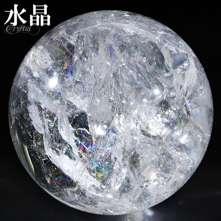 楽天市場】虹入り 水晶 丸玉 約49mm 穴なし 天然石 パワーストーン 