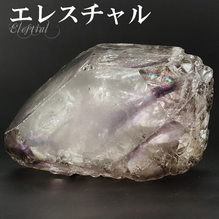 楽天市場】エレスチャル クォーツ 天然水晶 原石 約350g 天然石 