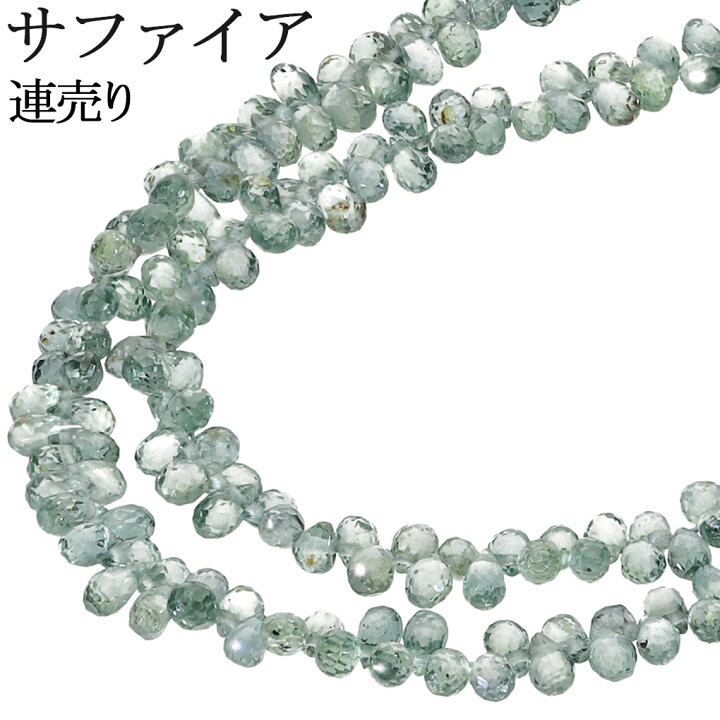 楽天市場】グリーンサファイア 3.5×2mm 天然石 ビーズ ドロップカット  