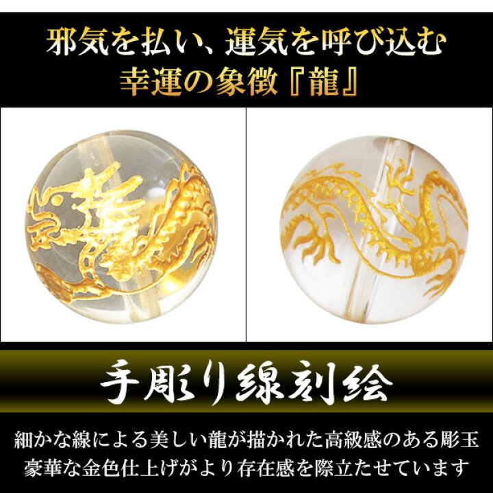 楽天市場】龍 金 手彫り水晶 線刻 12mm 天然石 ビーズ 丸玉 1玉売り 粒 