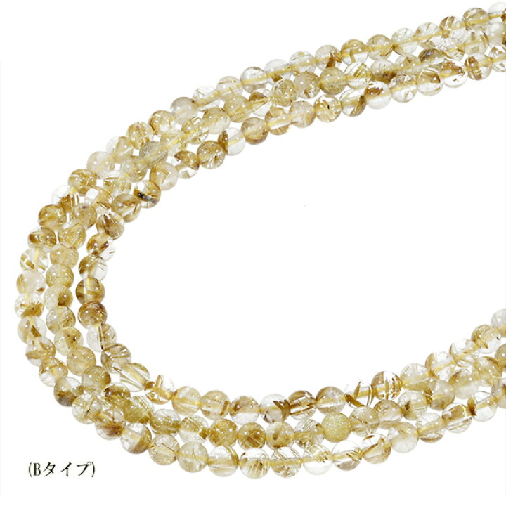 天然石ルチルクォーツサテン4mm 259個
