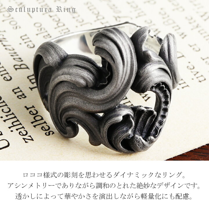 楽天市場】Superbia スクルプトゥーラ Sculuptura シルバー リング 