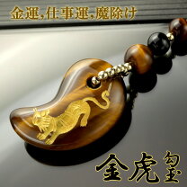 楽天市場】勾玉 タイガーアイの通販