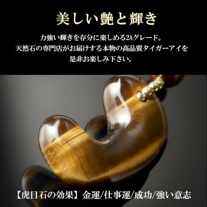 楽天市場】タイガーアイ 2A グレード 高品質 勾玉 マラカイト 