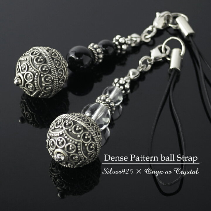 楽天市場 選べる2種類 ガムランボール風 デンスパターンボール 天然 オニキス 水晶 アクセサリーストラップ シルバー925 天然石 クリスタルクォーツ 開運 パワーストーン ストラップ 携帯ストラップ スマホアクセサリー プレゼント お守り 人気 新宿 銀の蔵