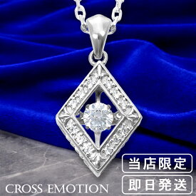 シルバー925 ネックレス メンズ シルバーネックレス ペンダント ダンシングストーン 揺れる クロスエモーション ダイヤ型 ひし形 ジルコニア アラベスク 男性 彼氏 記念日 誕生日 プレゼント 人気 ブランド 上品 おしゃれ