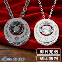 ペアネックレス 刻印無料 close to me ダンシングストーン ペアペンダント ペアアクセサリー おそろい お揃い シルバ…