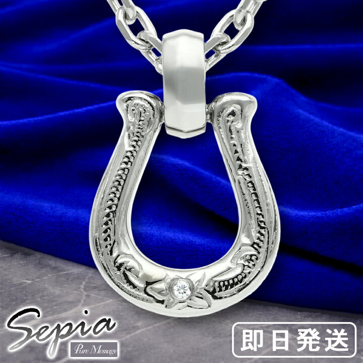 楽天市場】Sepia 馬蹄 シンプル ハワイアン ダイヤモンド サージカル 