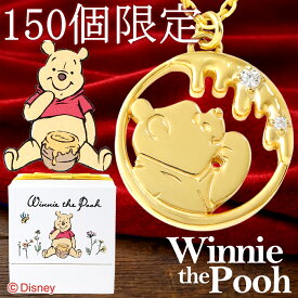 ディズニー 当店限定 くまのプーさん ネックレス 限定 公式 オフィシャル Disney グッズ プーさん ハチミツ シルバー ゴールド 大人 レディース 女性 彼女 娘 孫 記念日 誕生日 プレゼント アクセサリー ジュエリー 人気 ブランド 【Disneyzone】