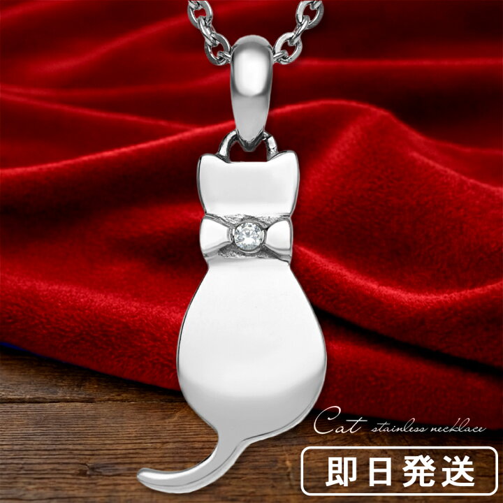 楽天市場】サージカルステンレス 猫 シルエット ネックレス ペンダント 