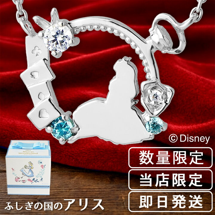 楽天市場】ディズニー 当店限定 ふしぎの国のアリス ネックレス アリス 