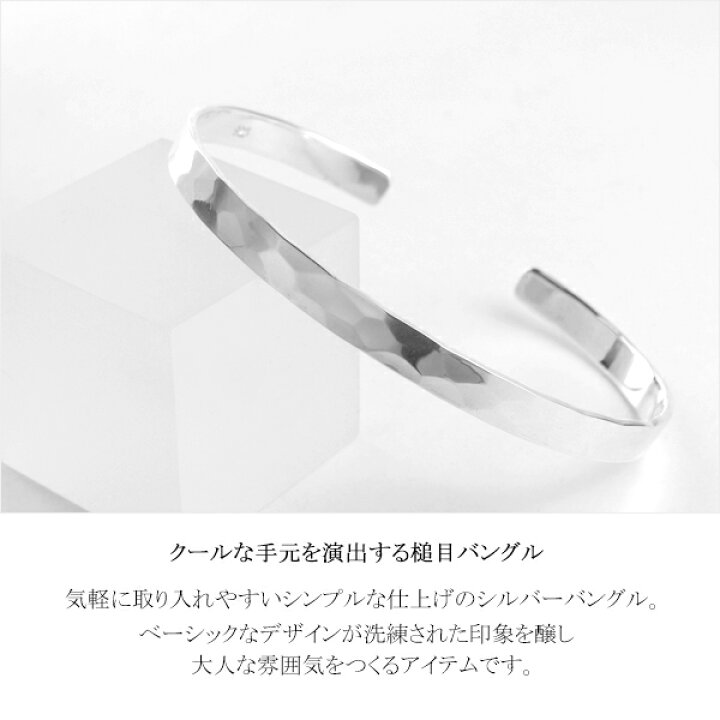 楽天市場】5.0mm幅 槌目 バングル シルバー925 ブレスレット シルバー