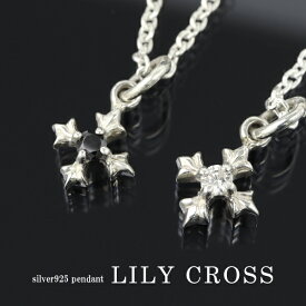 選べる2カラー ジルコニア リリークロス シルバー ネックレス ペンダント シルバー925 リリィクロス 十字架 クロス アイアン十字 アイアンクロス 百合 フレア フルールドリス ゴシック ロック ハード メンズ レディース 男性 女性 彼氏 彼女 プレゼント 人気