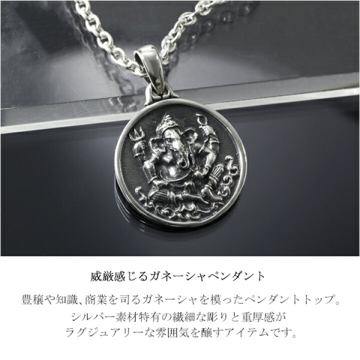 楽天市場】ガネーシャ コイン シルバー ネックレス ペンダント 