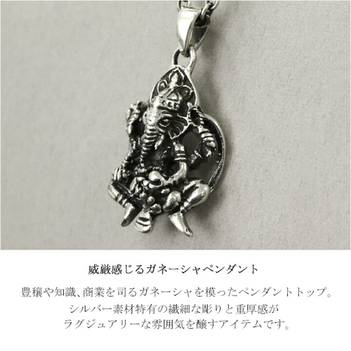 楽天市場】ガネーシャ シルバー ネックレス ペンダント シルバー925 