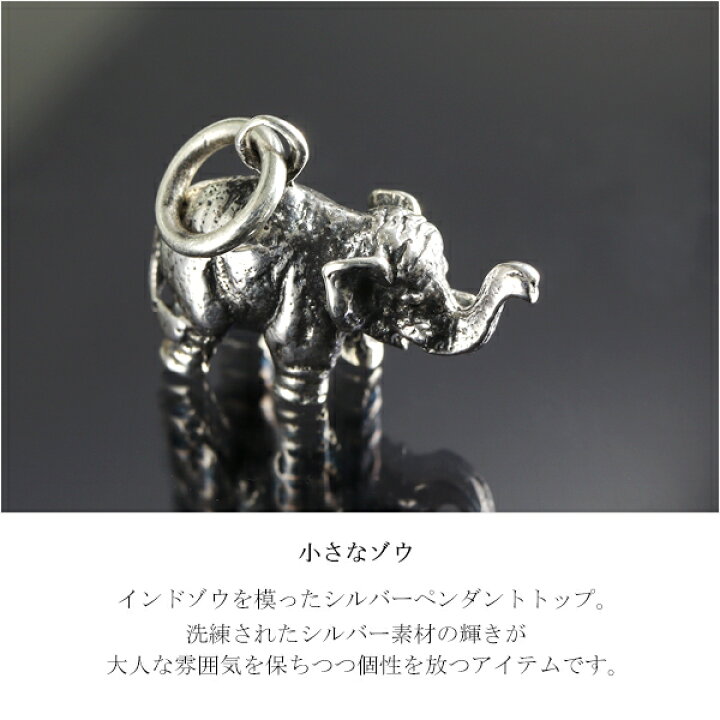 楽天市場】インドゾウ 小 シルバー ネックレス ペンダント シルバー925 