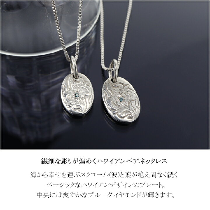楽天市場】ハワイアン プレート ブルーダイヤモンド ペアネックレス 