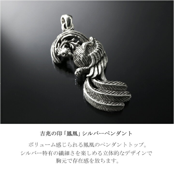 楽天市場】鳳凰 シルバー ネックレス ペンダント シルバー925 シルバー 