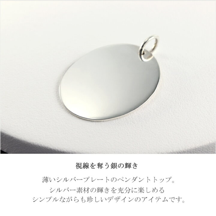 楽天市場】オーバル ミラー シルバー ペンダントトップ (チェーンなし 