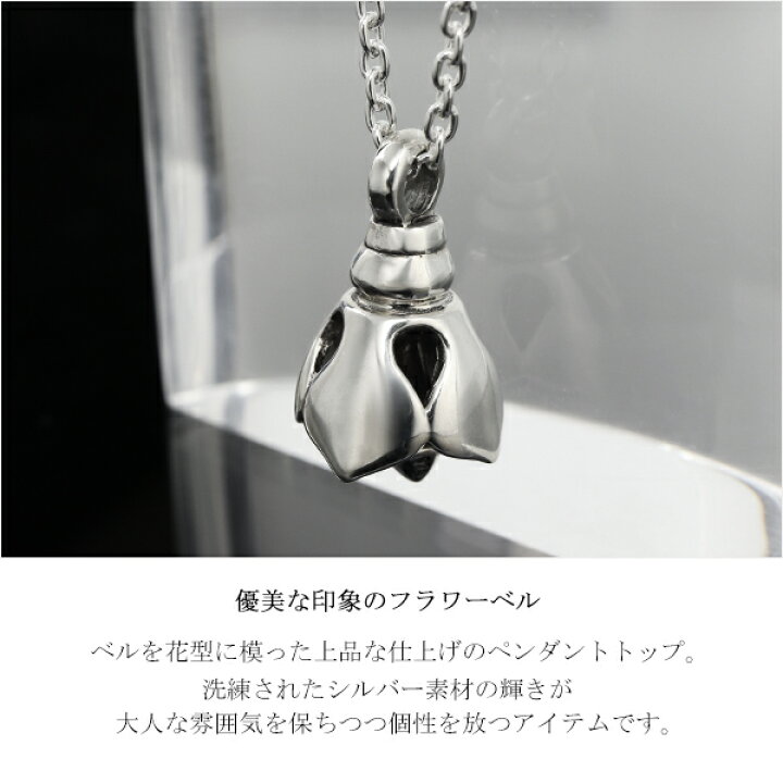 楽天市場】ベル シルバー ペンダントトップ (チェーンなし) ネックレス 