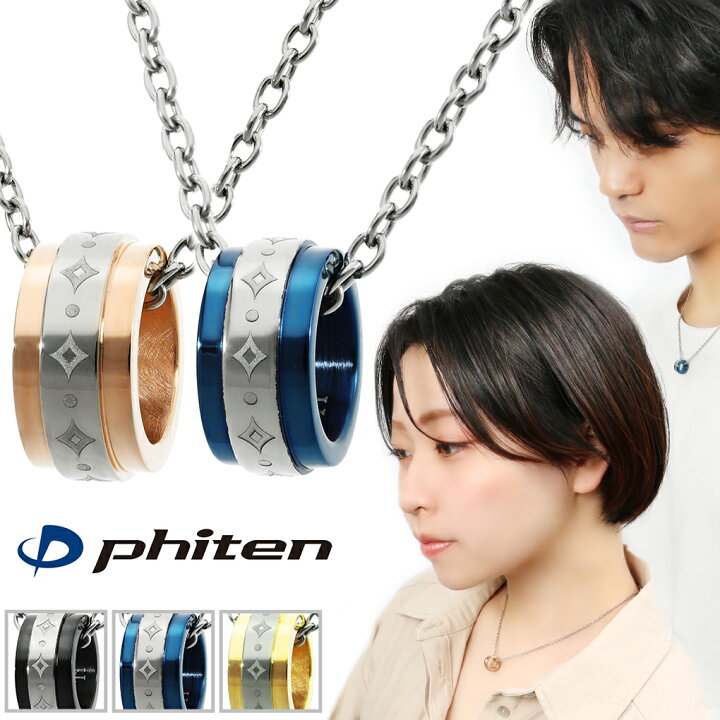 楽天市場】fe-fe phiten ファイテン リング ダイヤ柄デザイン チタン  